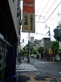 たみや