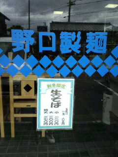 生そば♪