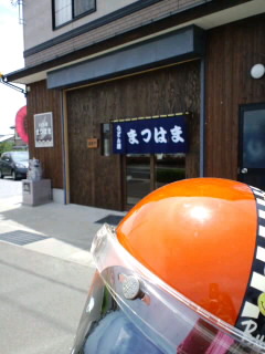 新規うどん屋さん