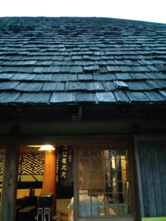 神山温泉