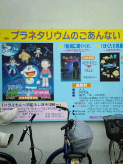 プラネタリウムなう♪