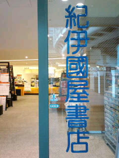 来年の手帳をゲット♪