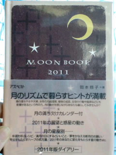 来年の手帳をゲット♪