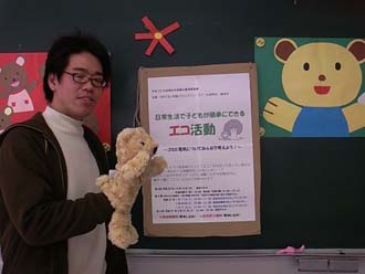 エコイベントの案内に行ってまいりました~☆