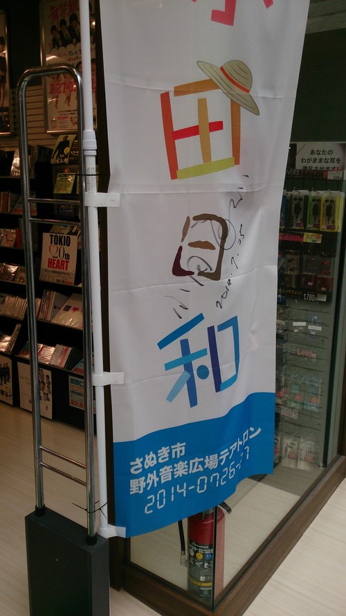 小田和正サイン 小田和正サイン