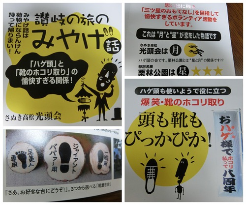おハゲ様に磨いていただきました。 おハゲ様に磨いていただきました。