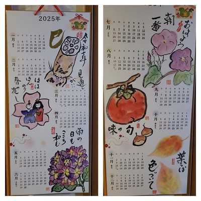 あと6日で新しいカレンダー あと6日で新しいカレンダー