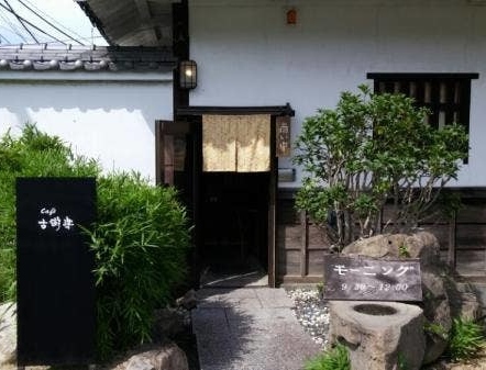 アンティークな茶房 古遊楽で白玉コーヒーぜんざい アンティークな茶房 古遊楽で白玉コーヒーぜんざい
