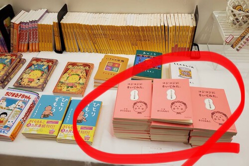 孫っちは「さくらももこ博士」なんだって? 孫っちは「さくらももこ博士」なんだって?