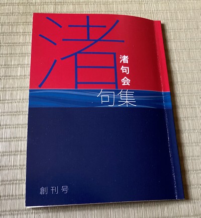 何とも気恥ずかしい句集が届く。 何とも気恥ずかしい句集が届く。