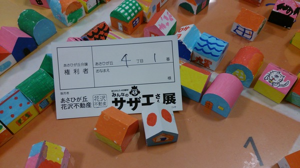東京あさひが丘に新築ゲット 東京あさひが丘に新築ゲット