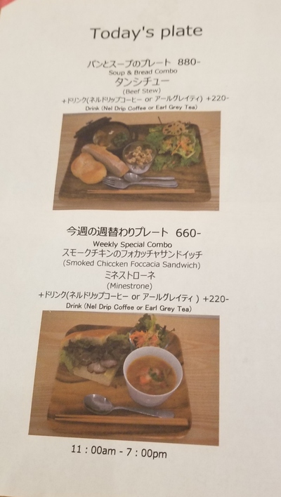 気になっていた店『ウルトラベイクショップ&コーヒー』 気になっていた店『ウルトラベイクショップ&コーヒー』