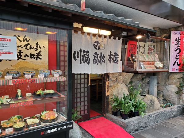 久しぶりの外食は、うどんでスタート 久しぶりの外食は、うどんでスタート