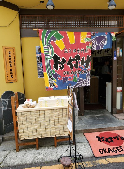 「おかげや」で木曜日限定お弁当ランチ! 「おかげや」で木曜日限定お弁当ランチ!