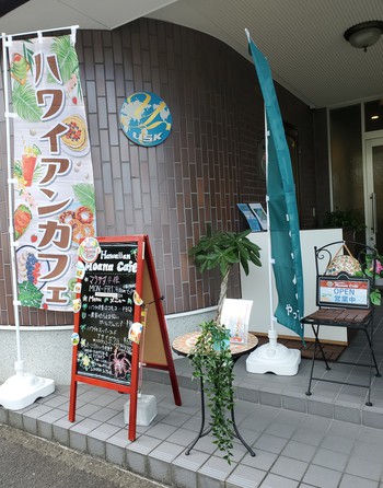 話題のハワイアンカフェに行った。 話題のハワイアンカフェに行った。