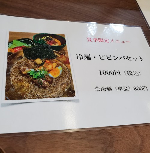 偶然に入ったランチ店は「串焼きホルモン壽」 偶然に入ったランチ店は「串焼きホルモン壽」