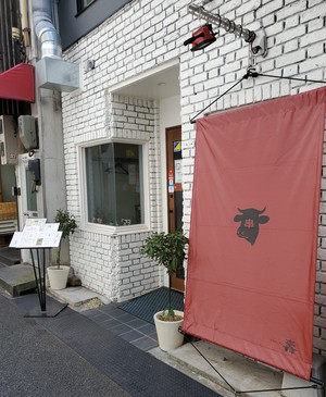 偶然に入ったランチ店は「串焼きホルモン壽」 偶然に入ったランチ店は「串焼きホルモン壽」