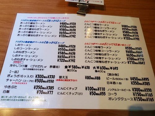 山村ラーメン、冷やしつけ麺が美味しかった。 山村ラーメン、冷やしつけ麺が美味しかった。