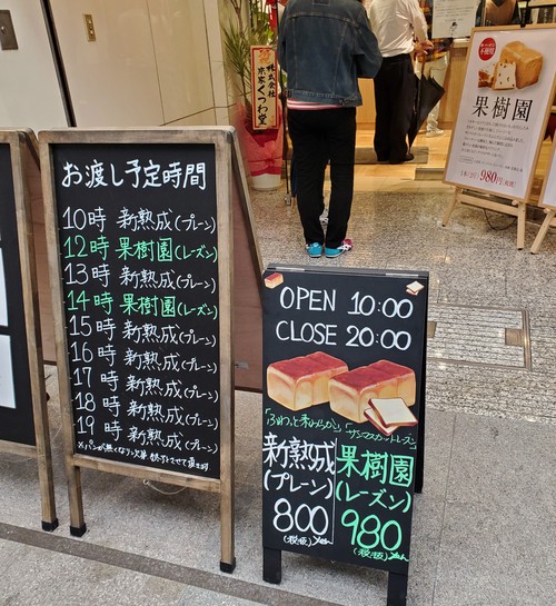 買ってみた「偉大なる発明」の食パン 買ってみた「偉大なる発明」の食パン
