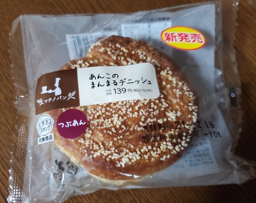 テレビで見たパンランキングのパンを買った。 テレビで見たパンランキングのパンを買った。