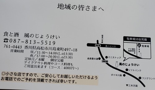 見事なランチは、オ-プンほやほや「風のじょうけい」 見事なランチは、オ-プンほやほや「風のじょうけい」