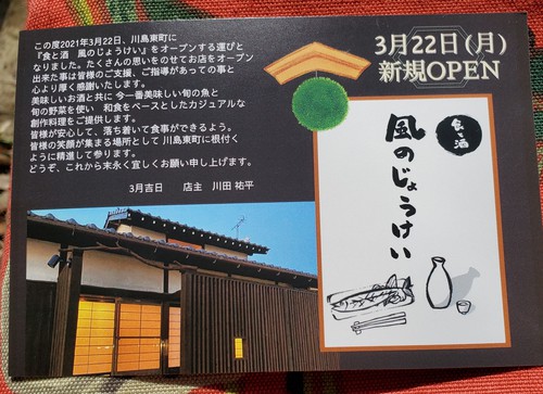 見事なランチは、オ-プンほやほや「風のじょうけい」 見事なランチは、オ-プンほやほや「風のじょうけい」