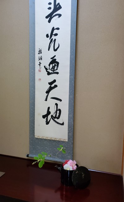 しつらいが素晴らしかった日本料理店「侘助」 しつらいが素晴らしかった日本料理店「侘助」
