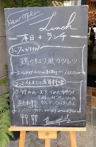 少し優雅な気分になれるランチ 少し優雅な気分になれるランチ