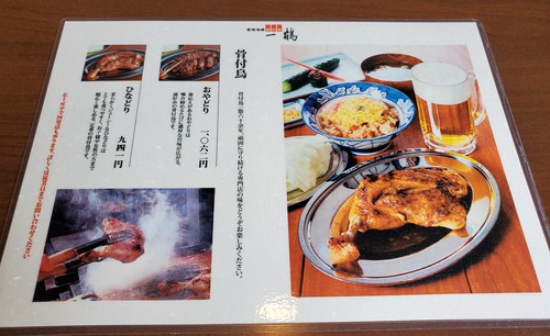 「一鶴」丸亀土器店でランチ 「一鶴」丸亀土器店でランチ