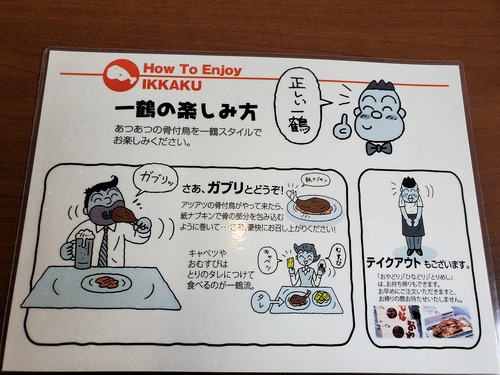 「一鶴」丸亀土器店でランチ 「一鶴」丸亀土器店でランチ