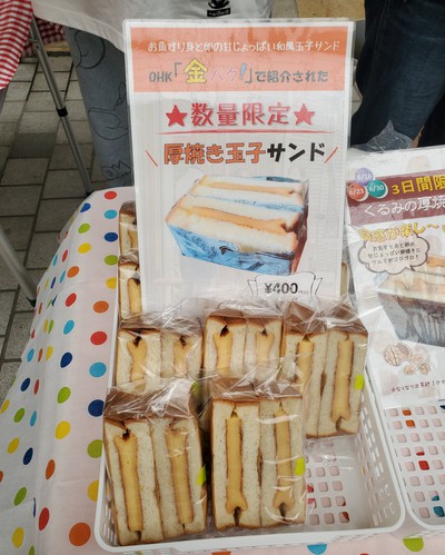 片原町に矢野商店のギャル店 片原町に矢野商店のギャル店