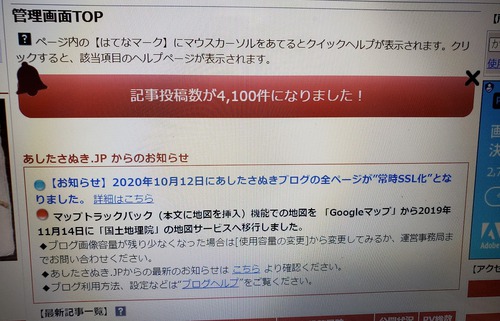 よくもここまで書いてきたものだ よくもここまで書いてきたものだ