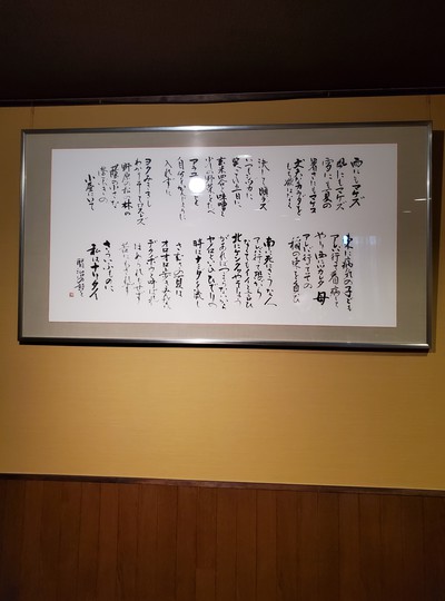 「多ぬ喜」のランチは、三拍子そろってた。 「多ぬ喜」のランチは、三拍子そろってた。