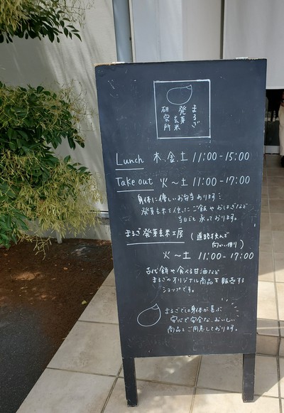 少し変わったランチ店だった。 少し変わったランチ店だった。