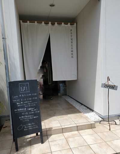 少し変わったランチ店だった。 少し変わったランチ店だった。
