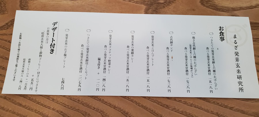少し変わったランチ店だった。 少し変わったランチ店だった。