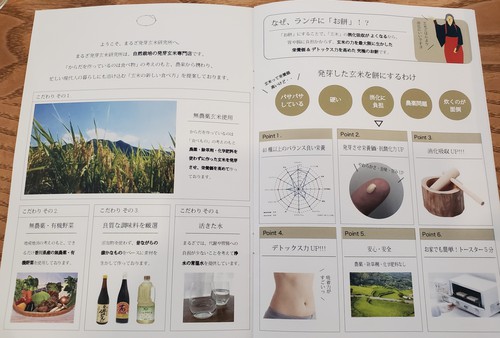 少し変わったランチ店だった。 少し変わったランチ店だった。