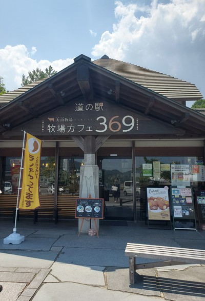 「牧場のカフェ369」でグラタンを食べる。 「牧場のカフェ369」でグラタンを食べる。