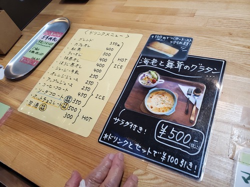 「牧場のカフェ369」でグラタンを食べる。 「牧場のカフェ369」でグラタンを食べる。