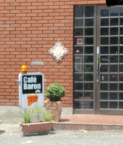 「Cafe Baron」では、必ず焼き魚の鮭をチョイス 「Cafe Baron」では、必ず焼き魚の鮭をチョイス