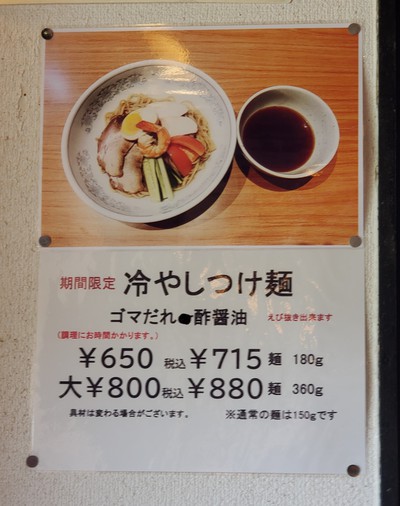 納得の人気ラーメン店 納得の人気ラーメン店