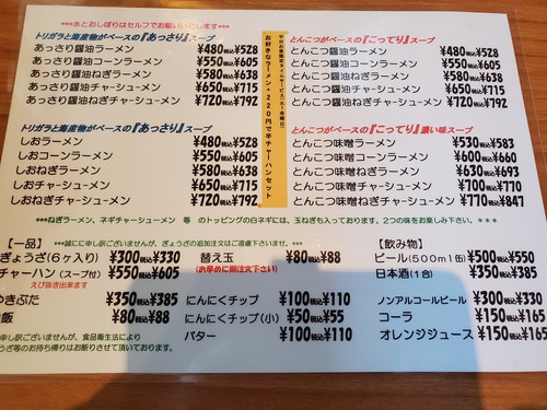 納得の人気ラーメン店 納得の人気ラーメン店