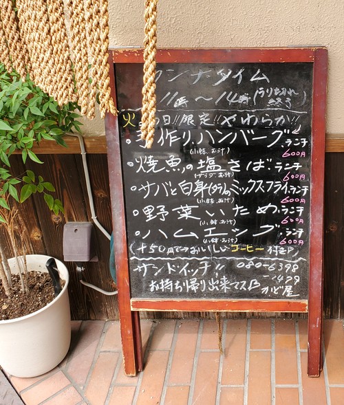 飛び込みで入ったランチ店は「かどや」 飛び込みで入ったランチ店は「かどや」