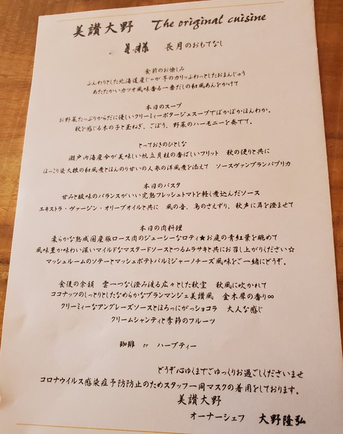 長屋門のある古民家でフレンチ 長屋門のある古民家でフレンチ