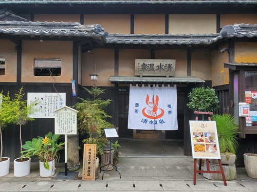 レトロな藝術喫茶 清水温泉 レトロな藝術喫茶 清水温泉