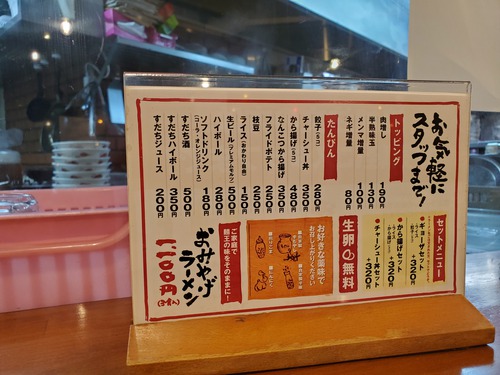 主役のラーメンもだけど、無料の脇役も美味しい 主役のラーメンもだけど、無料の脇役も美味しい