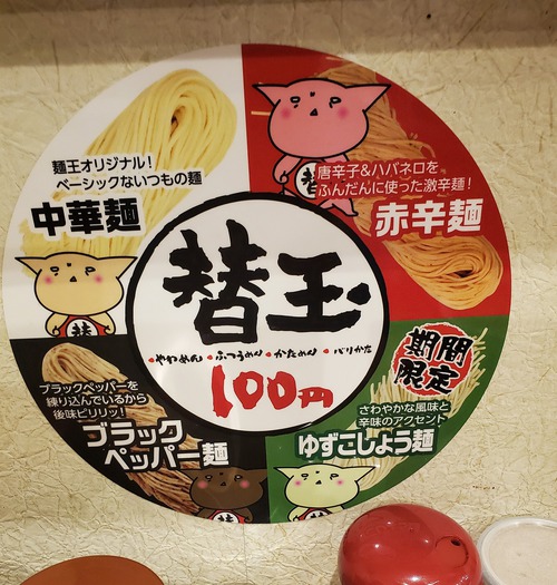 主役のラーメンもだけど、無料の脇役も美味しい 主役のラーメンもだけど、無料の脇役も美味しい