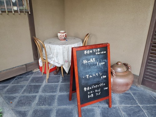 「茶房太朗」で秋を感じながらのランチ 「茶房太朗」で秋を感じながらのランチ