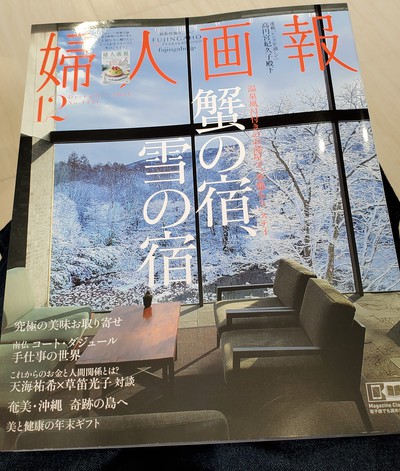 180万円のコートに嫉妬? 180万円のコートに嫉妬?
