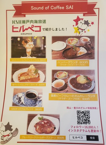 美人姉妹のシックなカフェSAIでモーニング 美人姉妹のシックなカフェSAIでモーニング